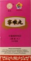 Нин Соу Вань --  宁嗽丸  Ning Sou Wan  192 концентрированные пилюли - фото 7891