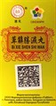 Би Се Шэн Ши Вань --  萆邂渗湿丸  Bi Хie Sheng Shi Wan  192 концентрированные пилюли - фото 7934