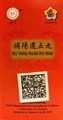 Бу Ян Хуань У Вань --  补阳还五丸  Bu Yang Huan Wu Wan  192 концентрированные пилюли - фото 7935