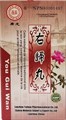 Ю Гуй Вань  右归丸  You Gui Wan  200 шт. - фото 7946