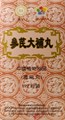 Шэнь Ци Да Бу Вань  -- 参芪大补丸  Shen Qi Da Bu Wan  192 концентрированные пилюли - фото 8019