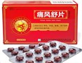 Тун Фэн Шу Пянь  痛风舒片  Tong Feng Shu Pian  30 табл. от подагры - фото 8040