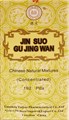 Цзинь Со Гу Цзин Вань  --  金锁固精丸  Jin Suo Gu Jing Wan  192 концентрированные пилюли - фото 8066