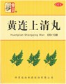 Хуан Лянь Шан Цин Вань --  黄连上清丸  Huang Lian Shang Qing Wan  водные пилюли 10 пак. - фото 8163