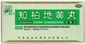 Чжи Бай Ди Хуан Вань --  知柏地黄丸  Zhi Bai Di Huang Wan  концентрированные пилюли 200 шт. - фото 8211