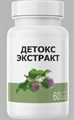 Детокс Экстракт 60 капсул - фото 9257