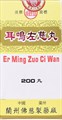 Эр Лун Цзо Цы Вань  耳聋左磁丸  Er Long Zuo Ci Wan / Er Ming Zuo Ci Wan  концентрированные пилюли 240 шт. - фото 9268