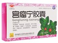 Гун Лю Нин Цзяонан  宫瘤宁胶囊  Gong Liu Ning Jiaonang  для рассасывания миомы матки 24 капсулы 4138
