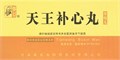 Тянь Ван Бу Синь Вань  天王补心丸  Tian Wang Bu Xin Wan  концентрированные пилюли 200 шт 4173