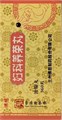Фу Кэ Ян Жун Вань  妇科养荣丸  Fu Ke Yang Rong Wan  для укрепления и расцвета женщины 360 пил 4156